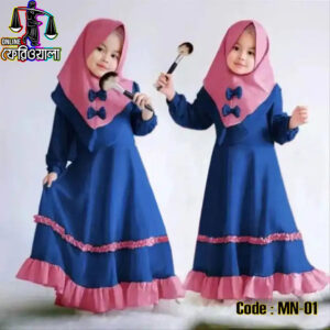 বেবি বোরখা হিজাবসহ ফুলসেট