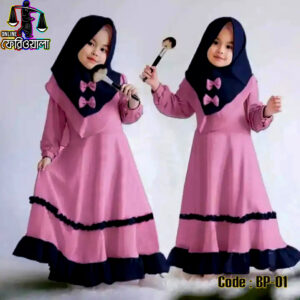 বেবি বোরখা হিজাবসহ ফুলসেট